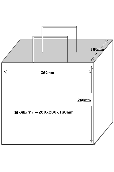 手提げ袋見取り図紙袋