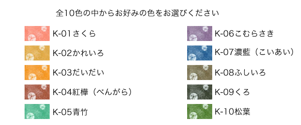 箸袋小江戸しぼり柄