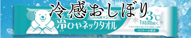 きんだいネットの紙おしぼり