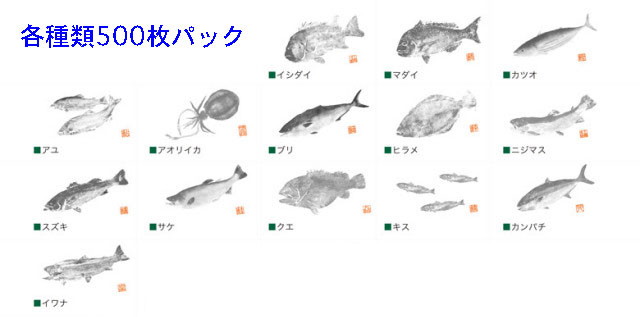 箸袋海鮮シリーズ14種類