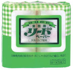 ライオンリードペーパー小