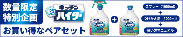 花王】激安業務用キッチン泡ハイター大容量1000mL付け替えの通販はきんだいネット