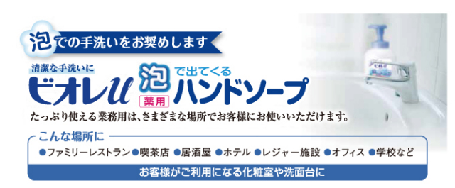 激安ケース売りビオレu泡ハンドソープ業務用4L（３本）