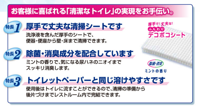 花王｜業務用トイレクイックル１２パック入