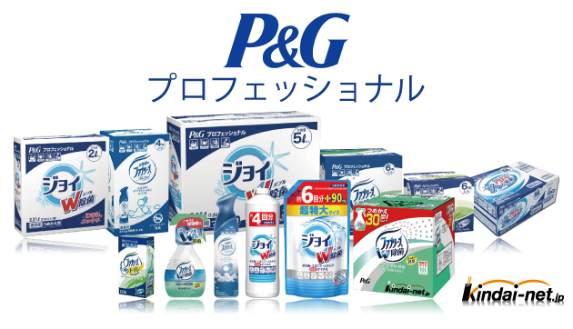 P&Gファブリーズ,P&Gアリエール,P&Gジョイ